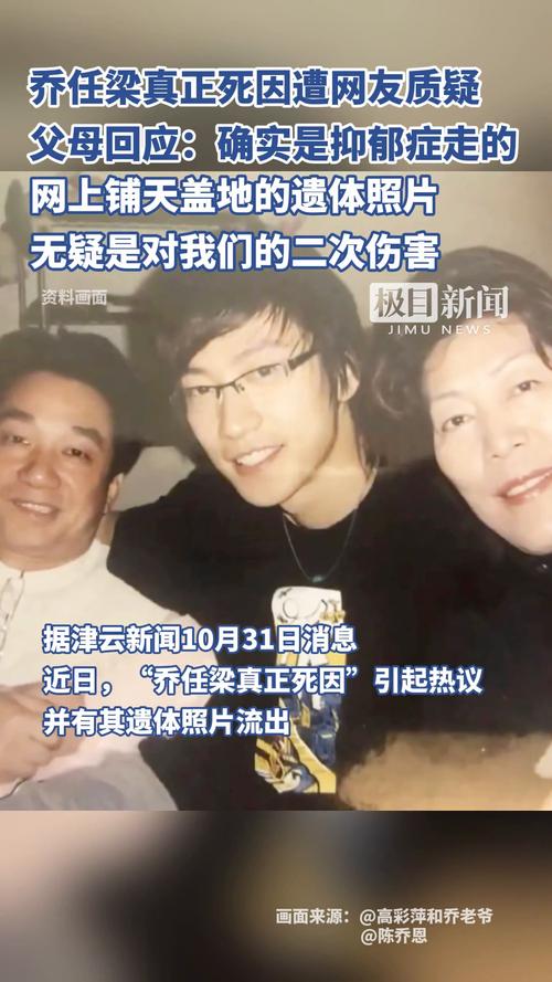 乔任梁的遗产留给了谁「乔任梁父母正面回应视频」 工具与设备